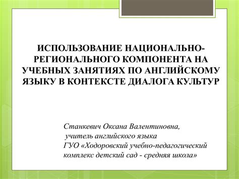 Возможно частично: использование в контексте