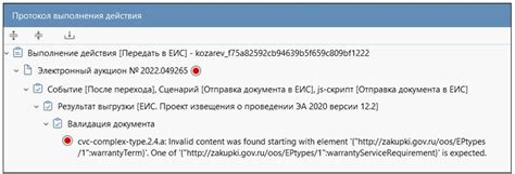 Возможные варианты поведения устройства при возникновении ошибки