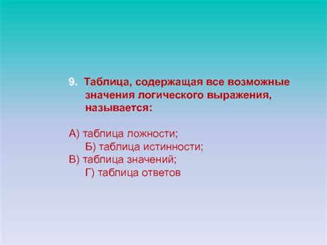 Возможные значения выражения "вне правового поля"