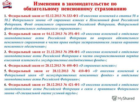 Возможные меры взыскания неуплаченных страховых взносов