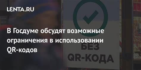 Возможные ограничения при холдах