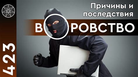 Возможные последствия воровства твитов для оригинального автора