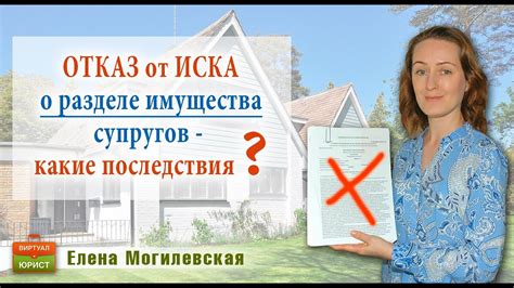 Возможные последствия для истца