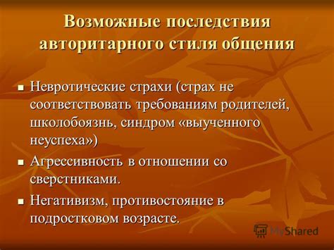 Возможные последствия общения со спам номерами