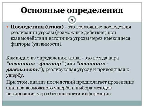 Возможные последствия отмены определения