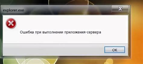 Возможные последствия ошибки при выполнении приложения сервера