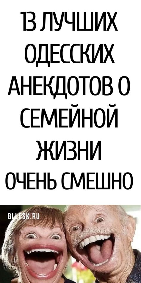 Возможные последствия снов о неразлучных паразитах для семейной жизни