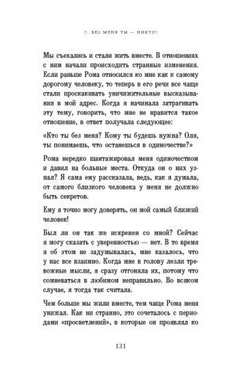 Возможные преграды на пути к прямолинейности