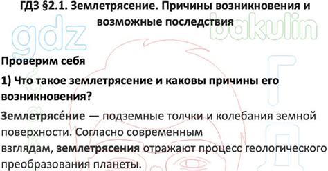 Возможные причины возникновения исключения