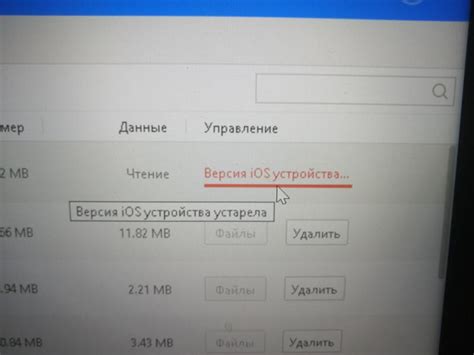 Возможные причины возникновения ошибки 2 в 3uTools