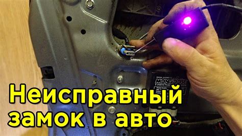 Возможные причины неоткрывания автомобиля с сигналки