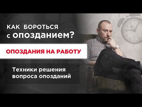 Возможные причины опоздания женщины на рабочее место