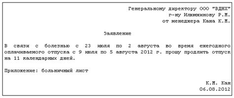 Возможные причины отказа в продлении отпуска по больничному