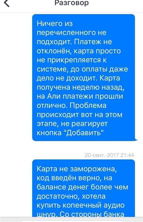 Возможные причины отклонения платежа