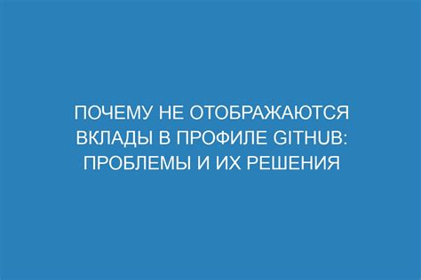 Возможные причины отображения статуса "Прием"