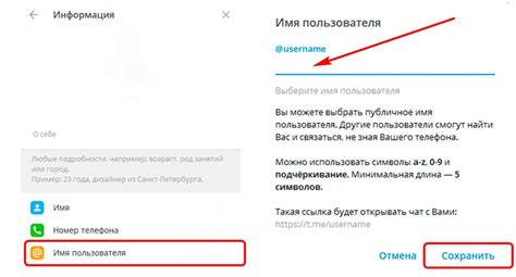 Возможные причины отсутствия аккаунта Telegram с указанным именем пользователя