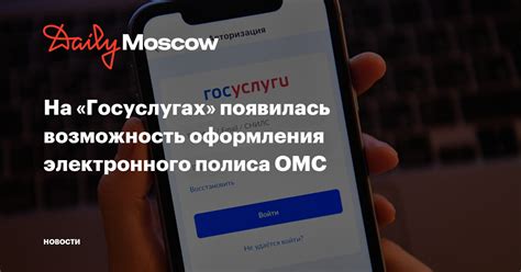 Возможные причины отсутствия полиса ОМС в Госуслугах