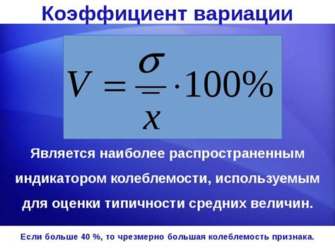 Возможные причины появления отрицательного коэффициента вариации