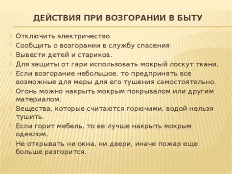 Возможные причины снов о возгорании в жилище
