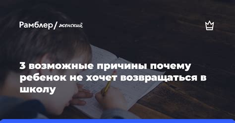 Возможные причины фразы "Люблю школу нет" у детей