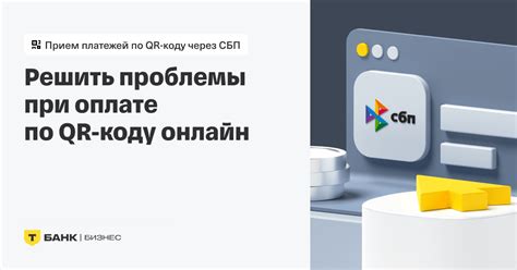 Возможные проблемы при оплате через ЮЛУ