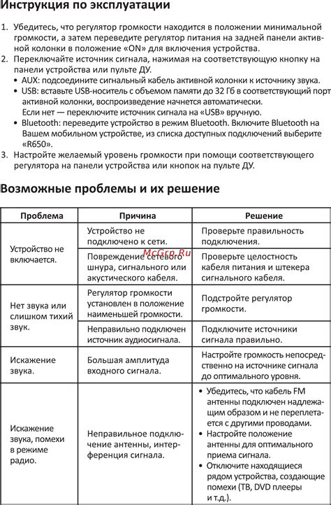 Возможные проблемы при перезаписи и их решение