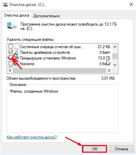 Возможные проблемы при удалении папки Windows.old