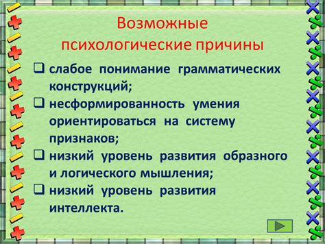 Возможные психологические коннотации необычного сновидения о физическом прикосновении от предыдущего руководителя