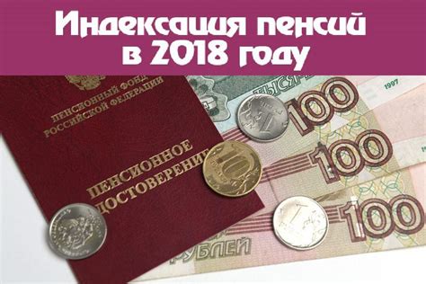 Возможные пути решения проблемы прекращения индексации пенсий