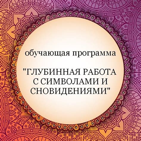 Возможные символы и события, связанные с сновидениями о борьбе руками