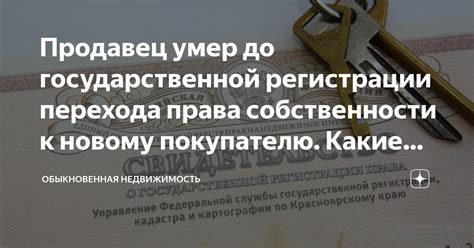 Возможные случаи открытия договора до государственной регистрации