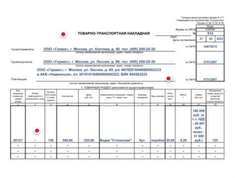 Возможные способы восстановления товарно-транспортных накладных