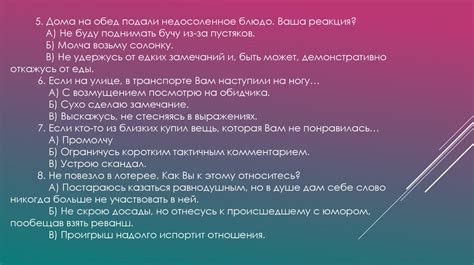 Возможные способы выхода из ситуации: разговор, пауза, закрытие