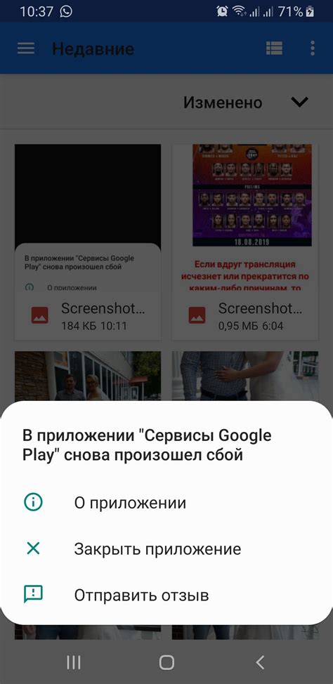 Возможные способы исправления сбоя в сервисах Google Play