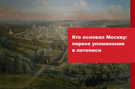 Возникновение: первое упоминание и исторические корни