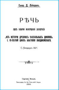 Возникновение внутренних опасений и колебаний перед предстоящей защитой магистерской работы у студентки: глубинная природа и символическая значимость этого опыта