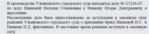 Возобновление рассмотрения дела по существу: основные вопросы и ответы