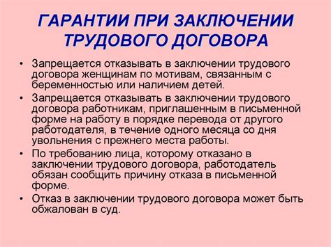 Возраст при заключении трудового договора: что говорит закон?