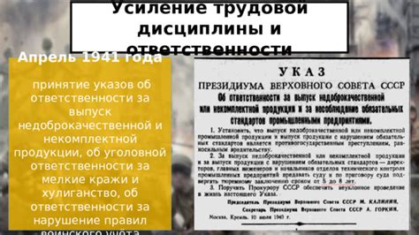 Возраст уголовной ответственности в июне 1941 года