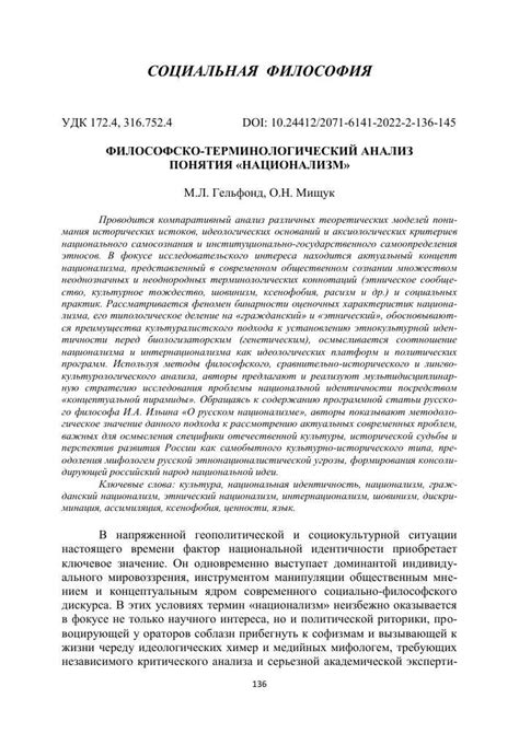 Воин интернационалист: роль и значение в современном мире