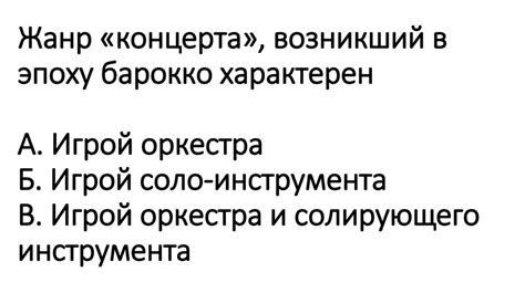 Вокально-инструментальный жанр: его значение и основные черты