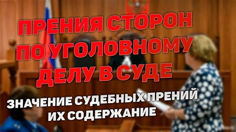 Волокита по уголовному делу: сущность и значение