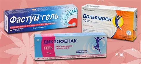 Вольтарен гель и фастум гель: чем они отличаются?