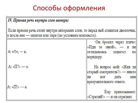 Вопросительные знаки в качестве знака препинания при цитатах