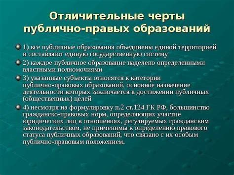 Вопросы охраны и использования собственности публично-правовых образований