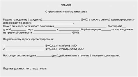 Вопрос о постоянном месте жительства при условном сроке: что это означает?