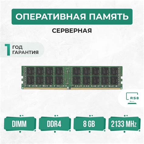 Восемь важных фактов о скорости памяти DDR4 2133 1066 МГц