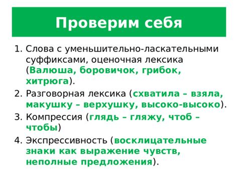 Восклицательные знаки как составляющая стилистики речи