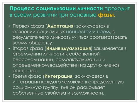 Воспитание паствы: основные аспекты и значение в современном обществе