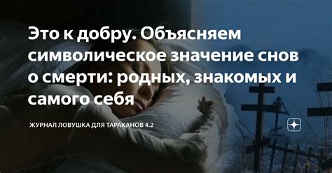 Воспоминание о прошлом: роли и символическое значение снов о старых знакомых